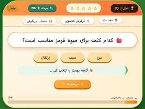 هوش املا – ماجرای جغد دانا