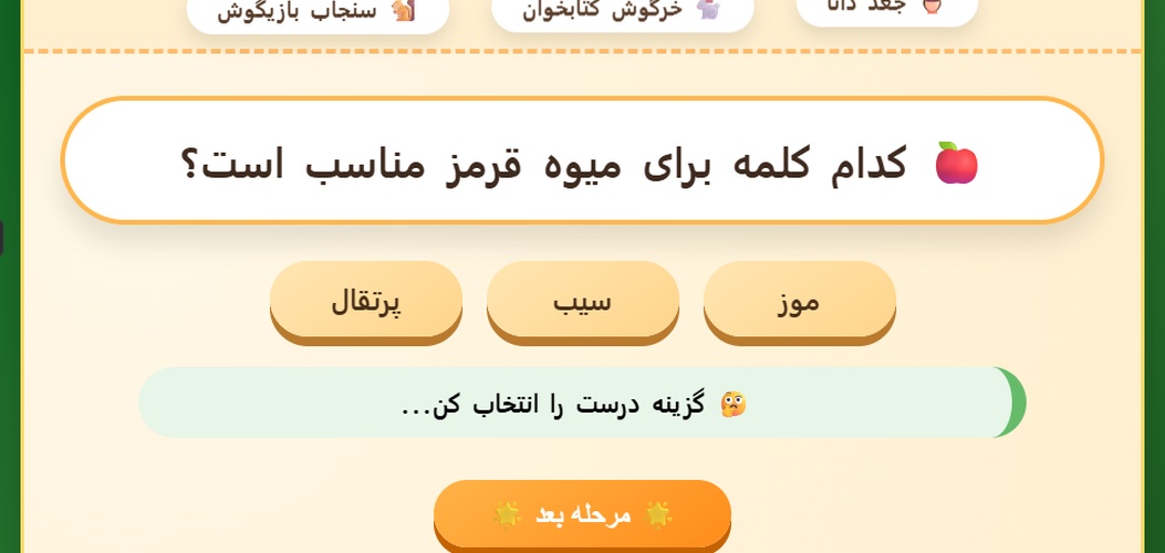 هوش املا – ماجرای جغد دانا