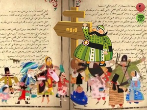 بازی ضرب