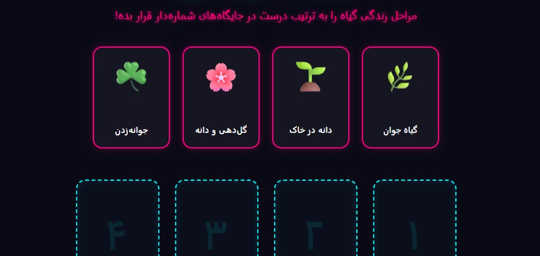 باغ نئون