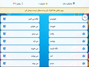 ماهیگیری افعال