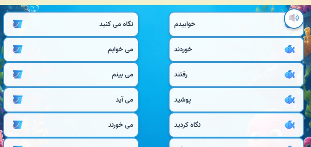 ماهیگیری افعال